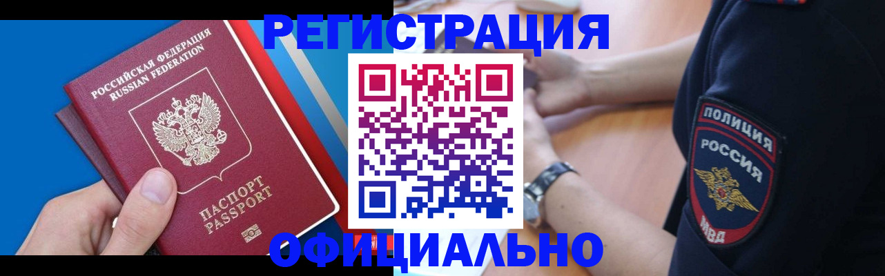 прописка иностранных граждан в Лянторе