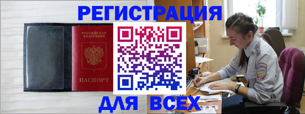 временная регистрация в квартире в Лянторе