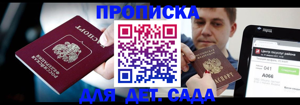 прописка гарантия в Лянторе