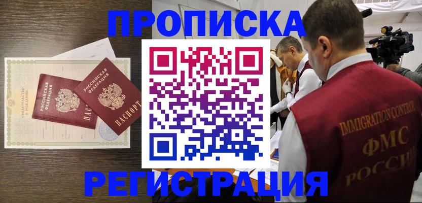 прописка для военкомата в Лянторе